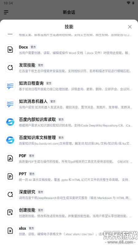 DuMate�ֻ�������v1.0.0.30 ���°�