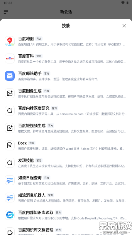DuMate�ֻ�������v1.0.0.30 ���°�