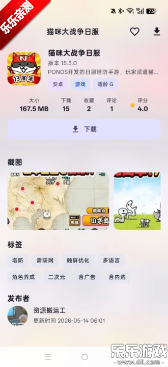 �����������氲׿����v1.20.2 �ֻ���