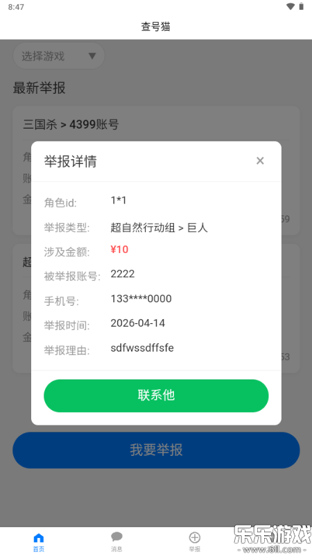 ���è�ֻ�������v1.0.0 ��׿��