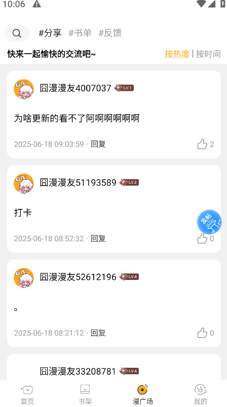 �����������°�����v2.1.7 ��׿��