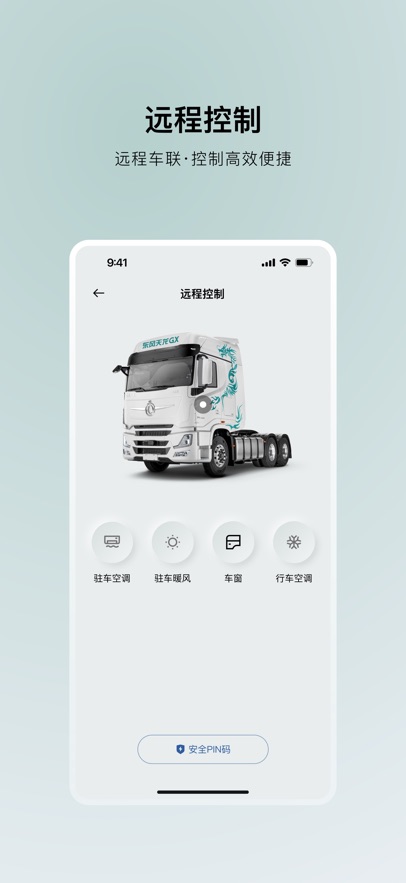 ���糵�ܼ�˾����app���°�����v1.3.0 ��׿��