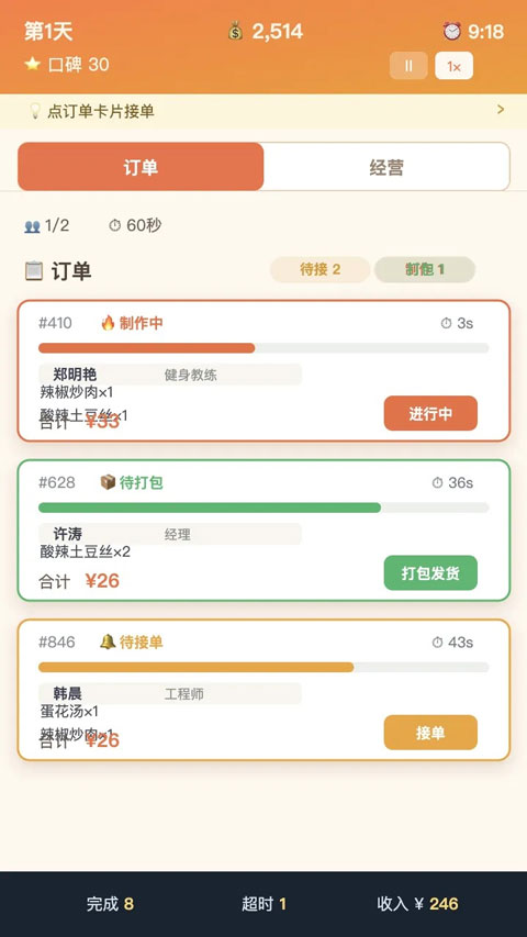 ����֮����������v1.0.5 ��׿��