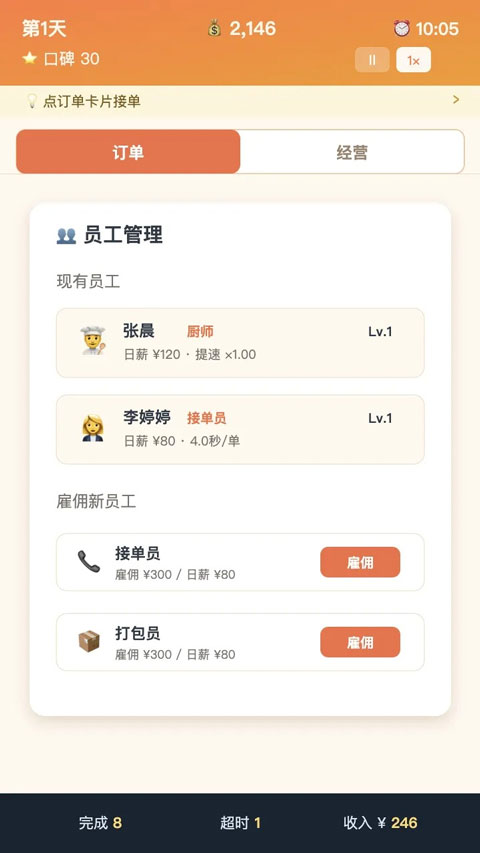 ����֮����������v1.0.5 ��׿��