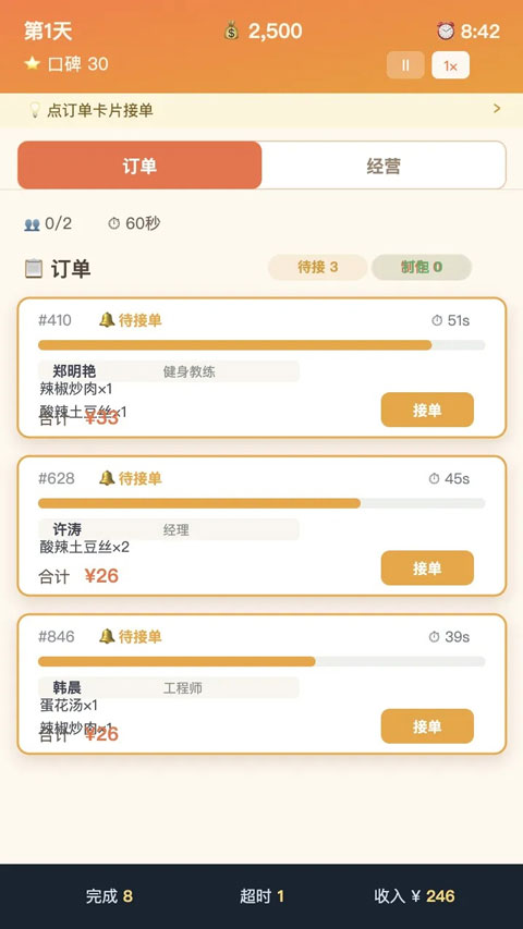 ����֮����������v1.0.5 ��׿��