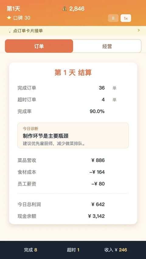 ����֮����������v1.0.5 ��׿��