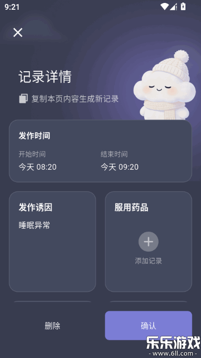 С��app�ֻ�������v1.1.0 �ٷ���