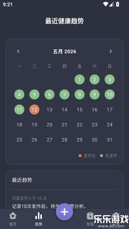 С��app�ֻ�������v1.1.0 �ٷ���