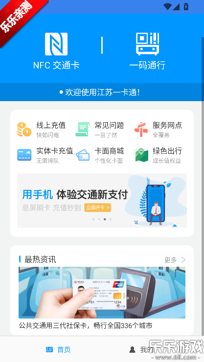 ����һ��ͨapp���°汾����v2.5.17 ��׿��