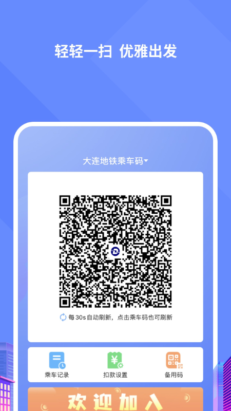 ��������e����app���°�����(����������ͨe����)v5.8.4 ��׿��