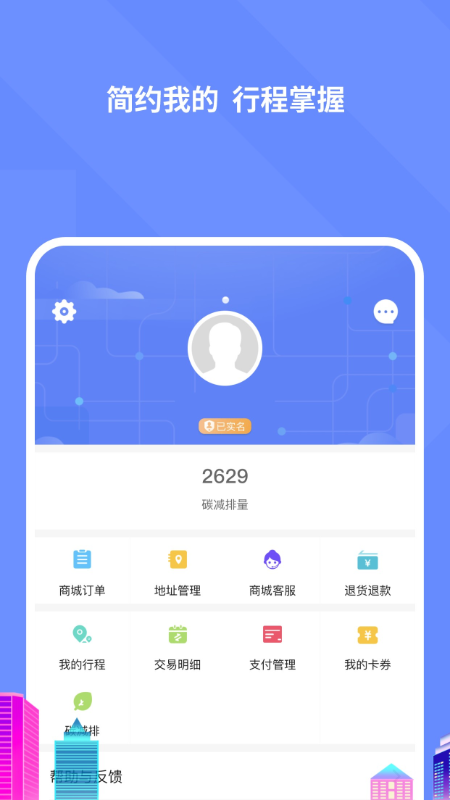 ��������e����app���°�����(����������ͨe����)v5.8.4 ��׿��