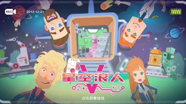 �ǿ�������������(Galaxy Passengers)v1.1 �ٷ���
