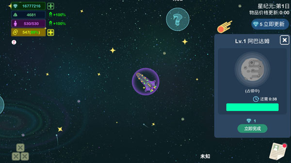 �ǿ�������������(Galaxy Passengers)v1.1 �ٷ���