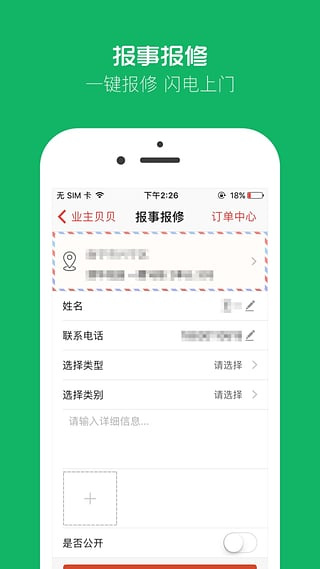 ҵ�������ֻ�������v3.3.4 ���°�