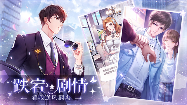 ��;������Ϸ����(Starry Love)v3.0.2 �ֻ���