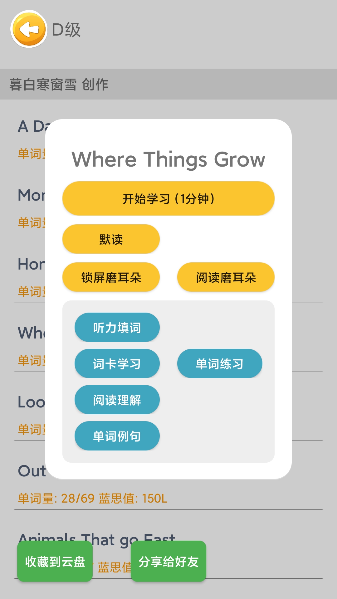 ��˼Ӣ��app���°����ؽ�ͼ