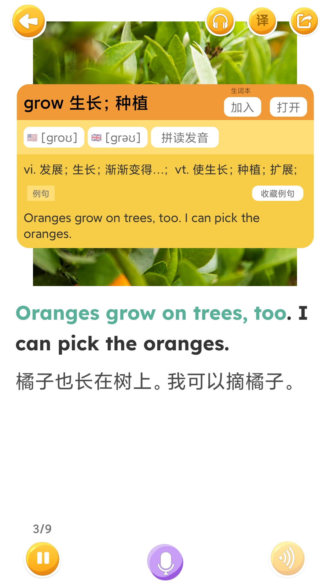��˼Ӣ��app���°����ؽ�ͼ