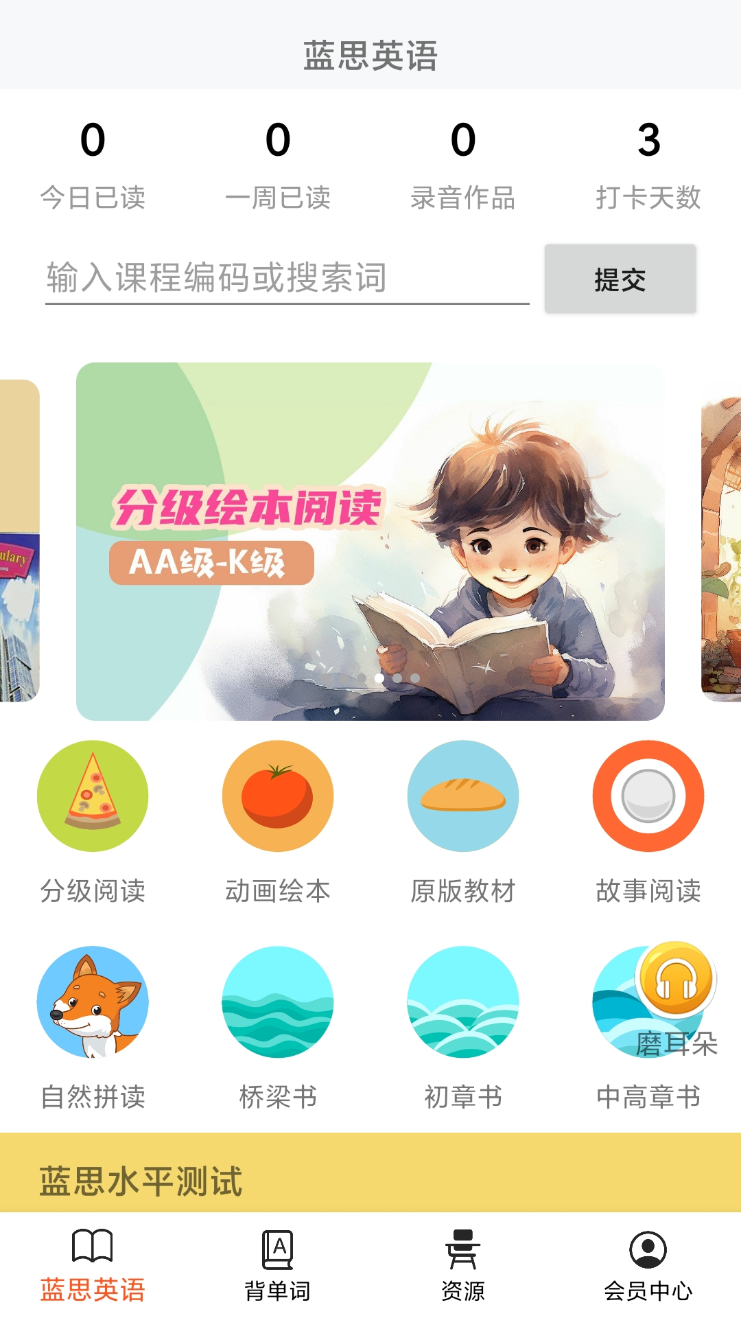 ��˼Ӣ��app���°����ؽ�ͼ