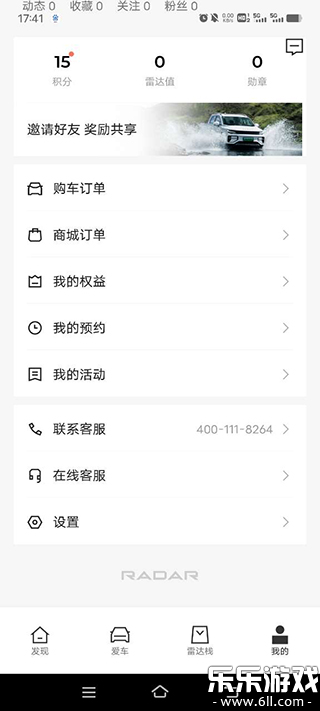 �����״�app�ֻ�������v4.13.0 ���°�