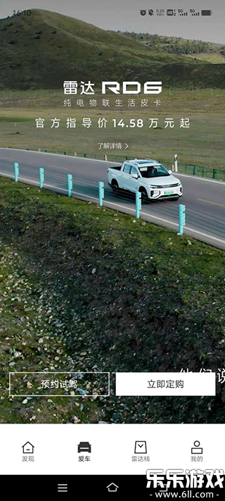 �����״�app�ֻ�������v4.13.0 ���°�