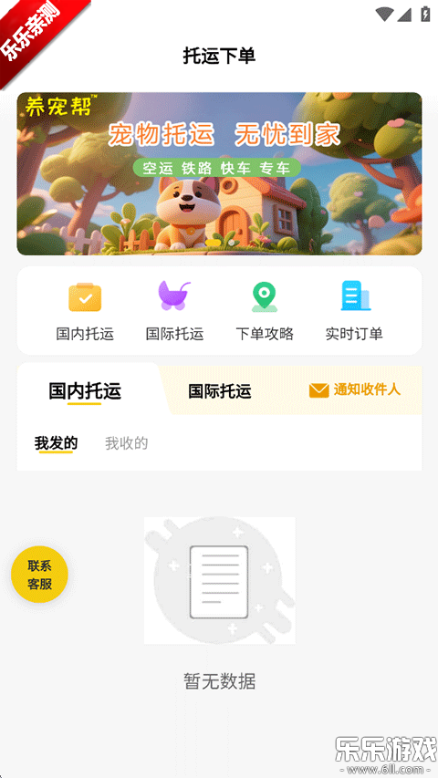 �����app�ֻ�������v3.3.23 �ٷ���