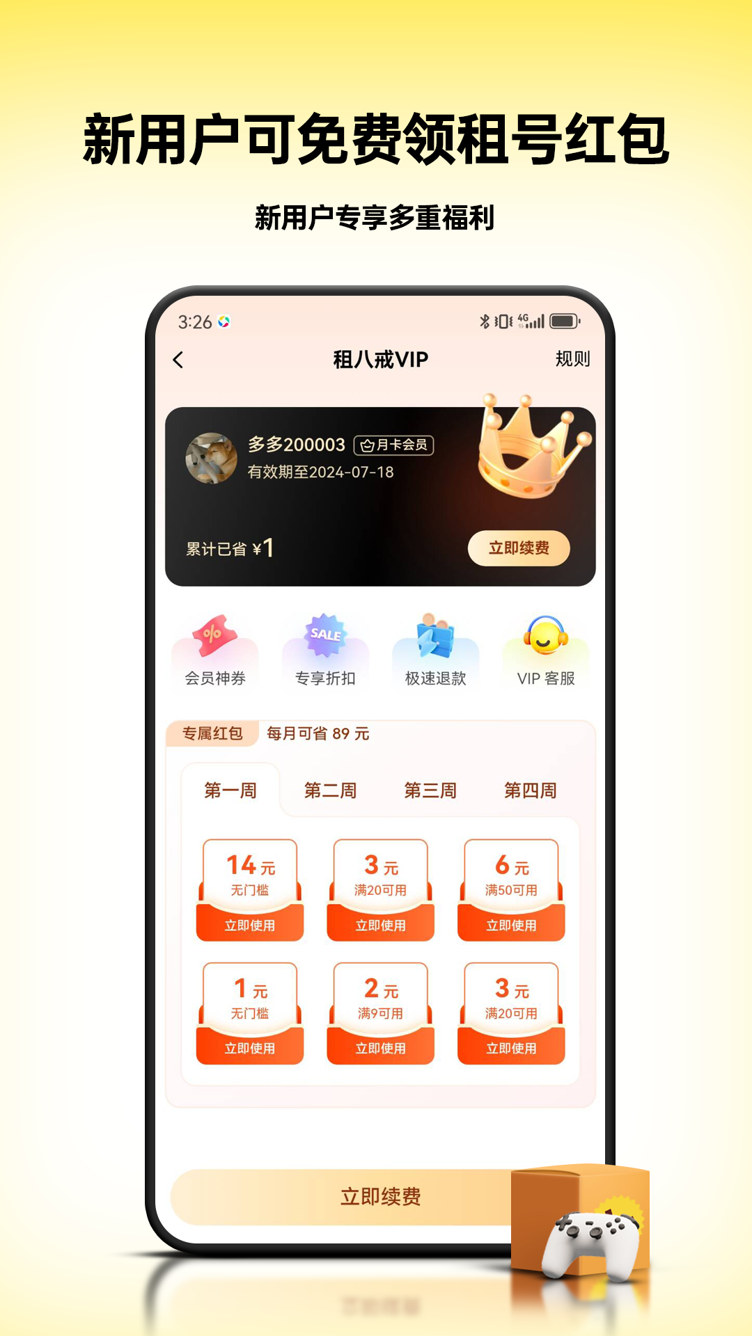 ��˽����app���°�����v1.2.6 ��׿��