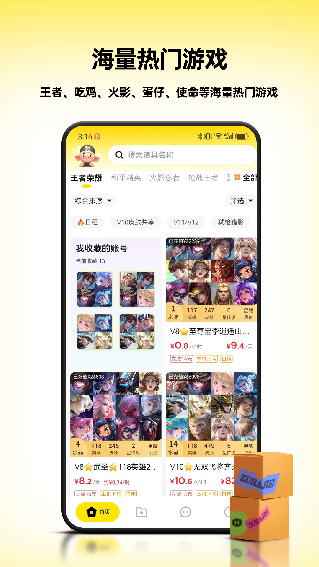 ��˽����app���°�����v1.2.6 ��׿��