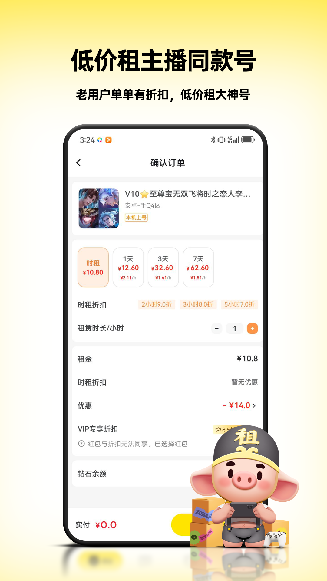 ��˽����app���°�����v1.2.6 ��׿��