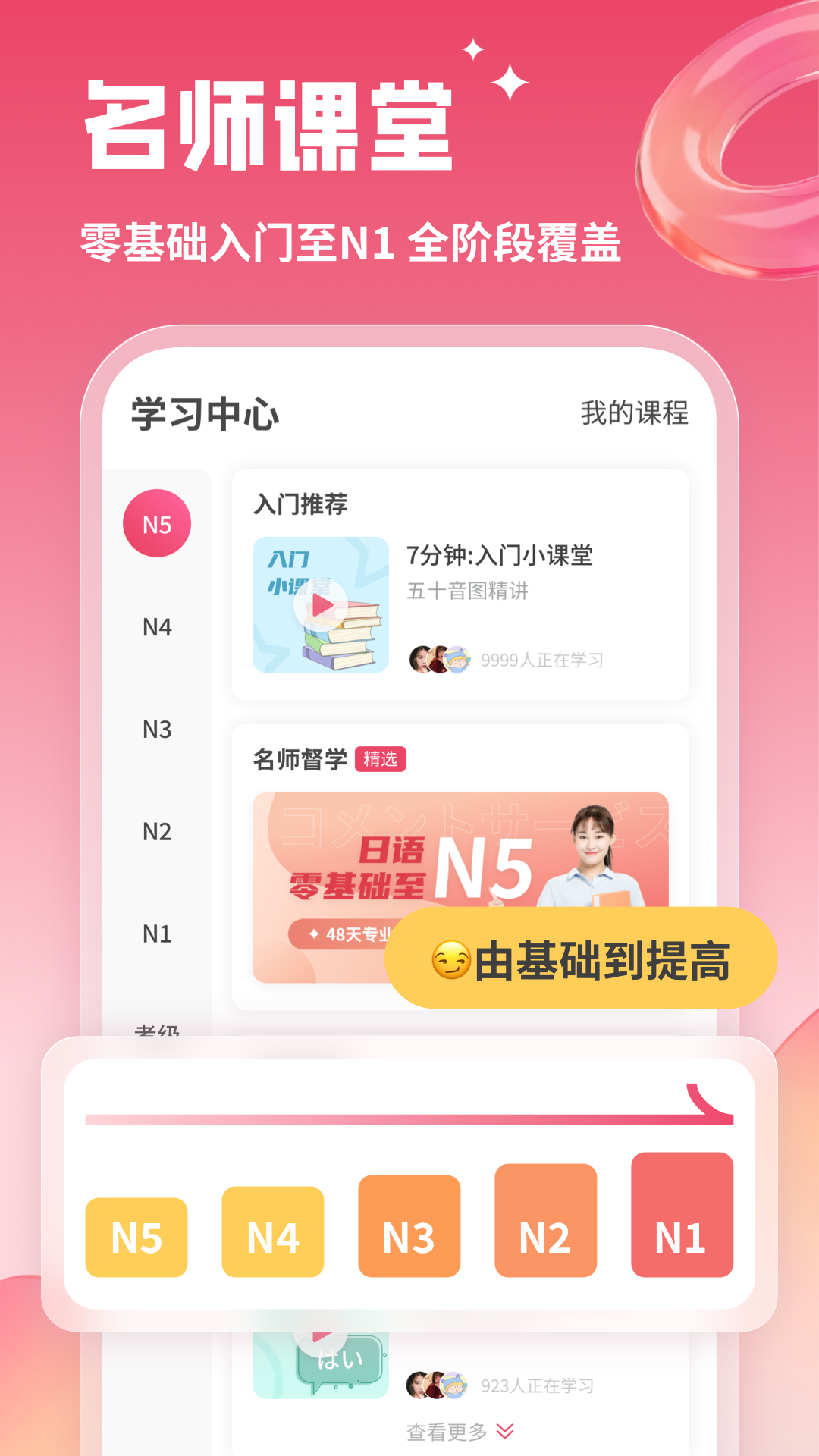 ����UѧԺapp�ٷ�����v5.9.0 ��׿��