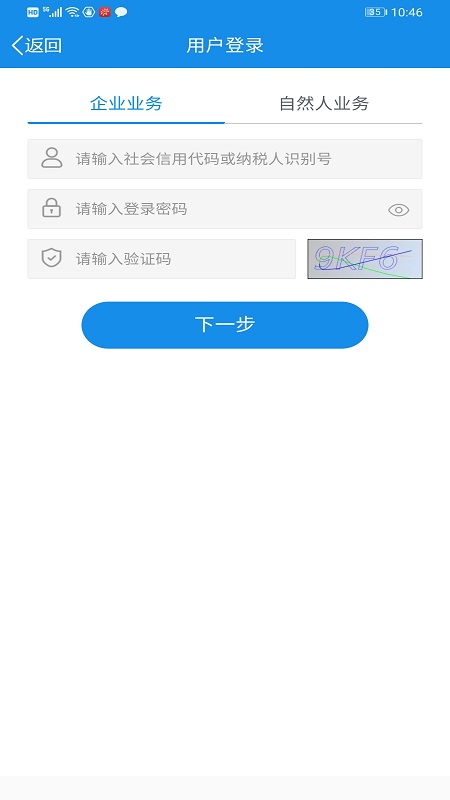 ����˰���籣�ɷ�app���°�����v2.5.5 ��׿��