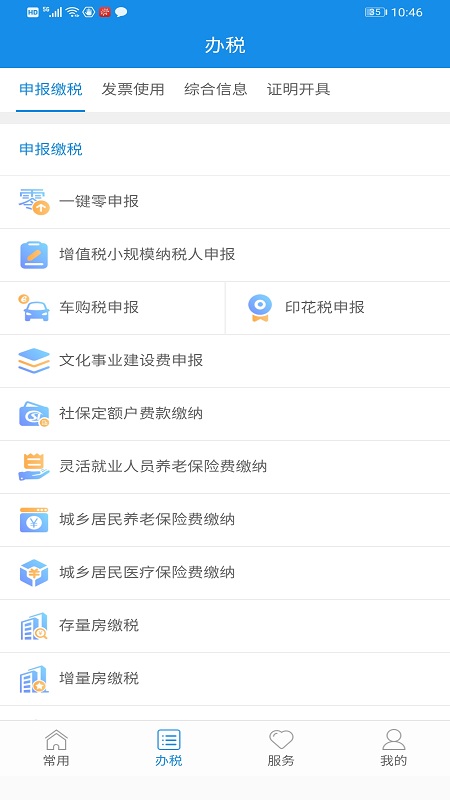 ����˰���籣�ɷ�app���°�����v2.5.5 ��׿��