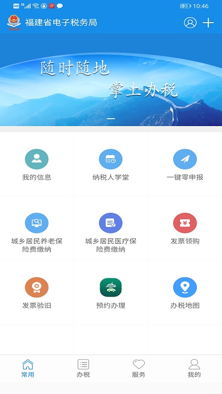 ����˰���籣�ɷ�app���°�����v2.5.5 ��׿��