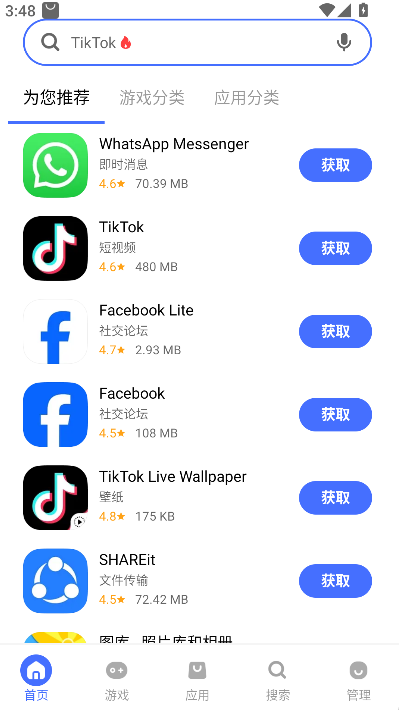vAppStoreӦ���̵꺣�������v7.27.11.2 ��׿��