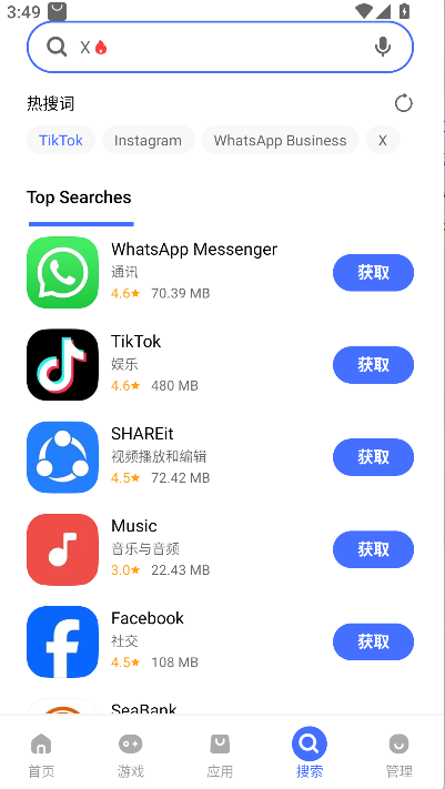 vAppStoreӦ���̵꺣�������v7.27.11.2 ��׿��