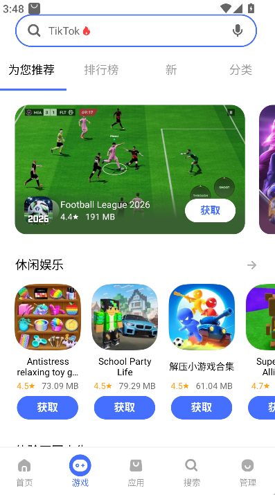 vAppStoreӦ���̵꺣�������v7.27.11.2 ��׿��