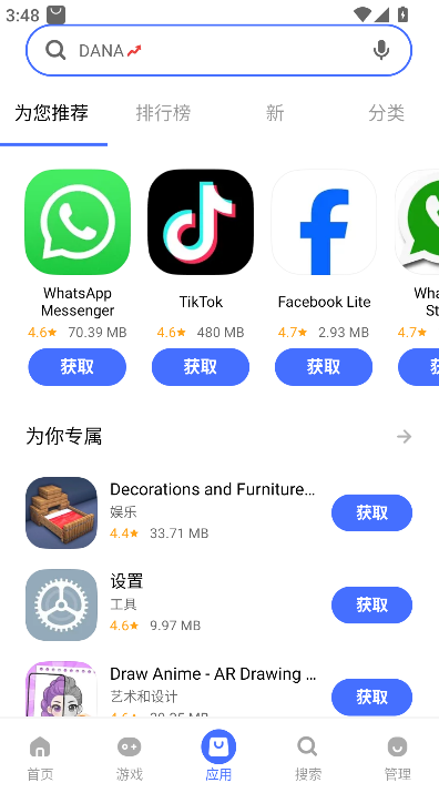 vAppStoreӦ���̵꺣�������v7.27.11.2 ��׿��