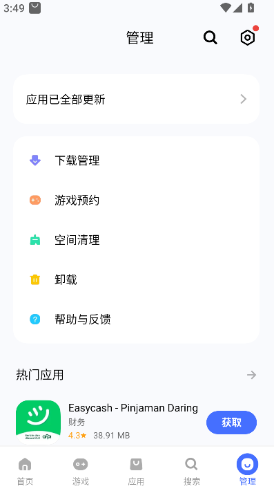 vAppStoreӦ���̵꺣�������v7.27.11.2 ��׿��