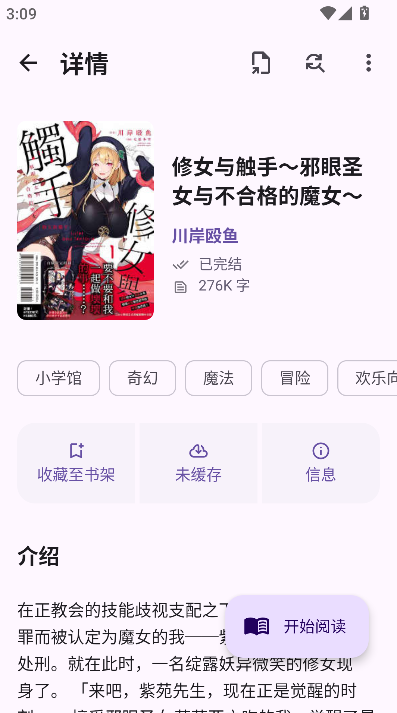 LightNovelReader���°�����v1.2.0 ��׿��