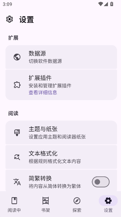 LightNovelReader���°�����v1.2.0 ��׿��