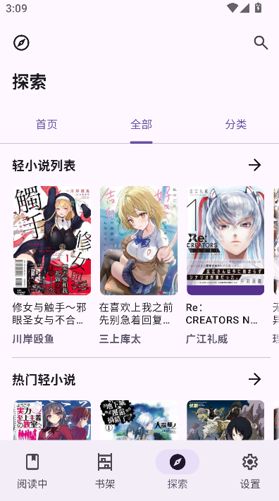 LightNovelReader���°�����v1.2.0 ��׿��