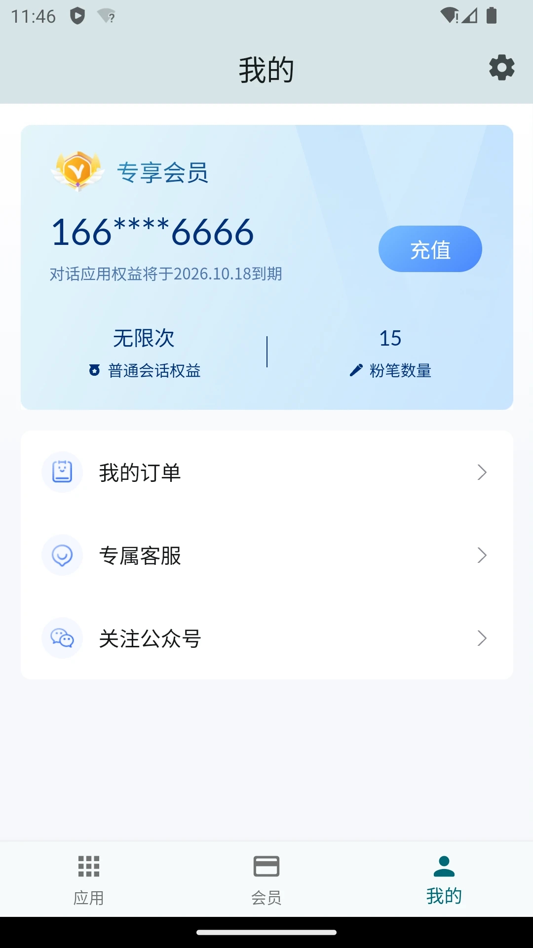 our teacher�༶����԰�ٷ�����v2026.5.1 ��׿��