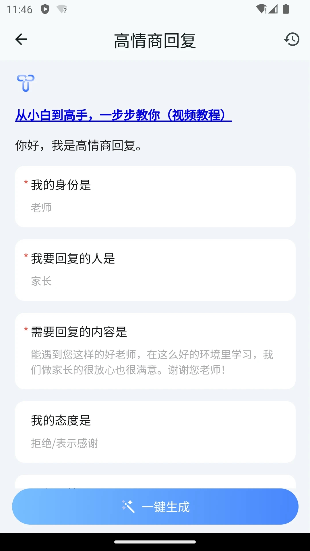 our teacher�༶����԰�ٷ�����v2026.5.1 ��׿��