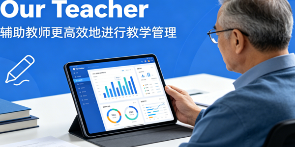 our teacher