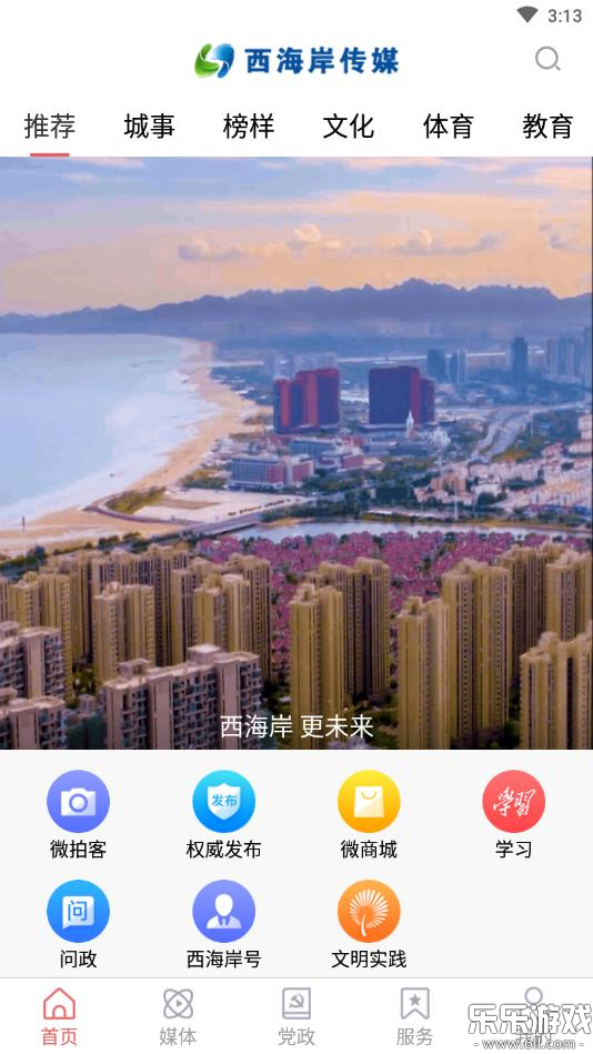 ��������ý�ٷ�������v0.1.4 �ֻ���