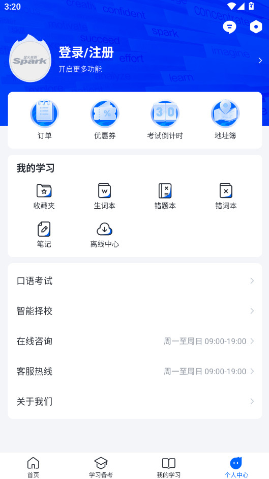 �ǻ�Ӣ���ֻ�������v6.0.2 ��׿��