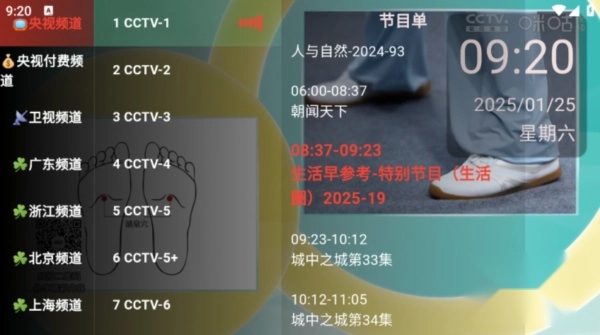 ����TV�ٷ�������v2.9.9 ��Ѱ�