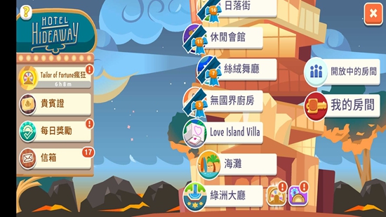Hotel Hideaway���°汾����v3.72 ��׿��