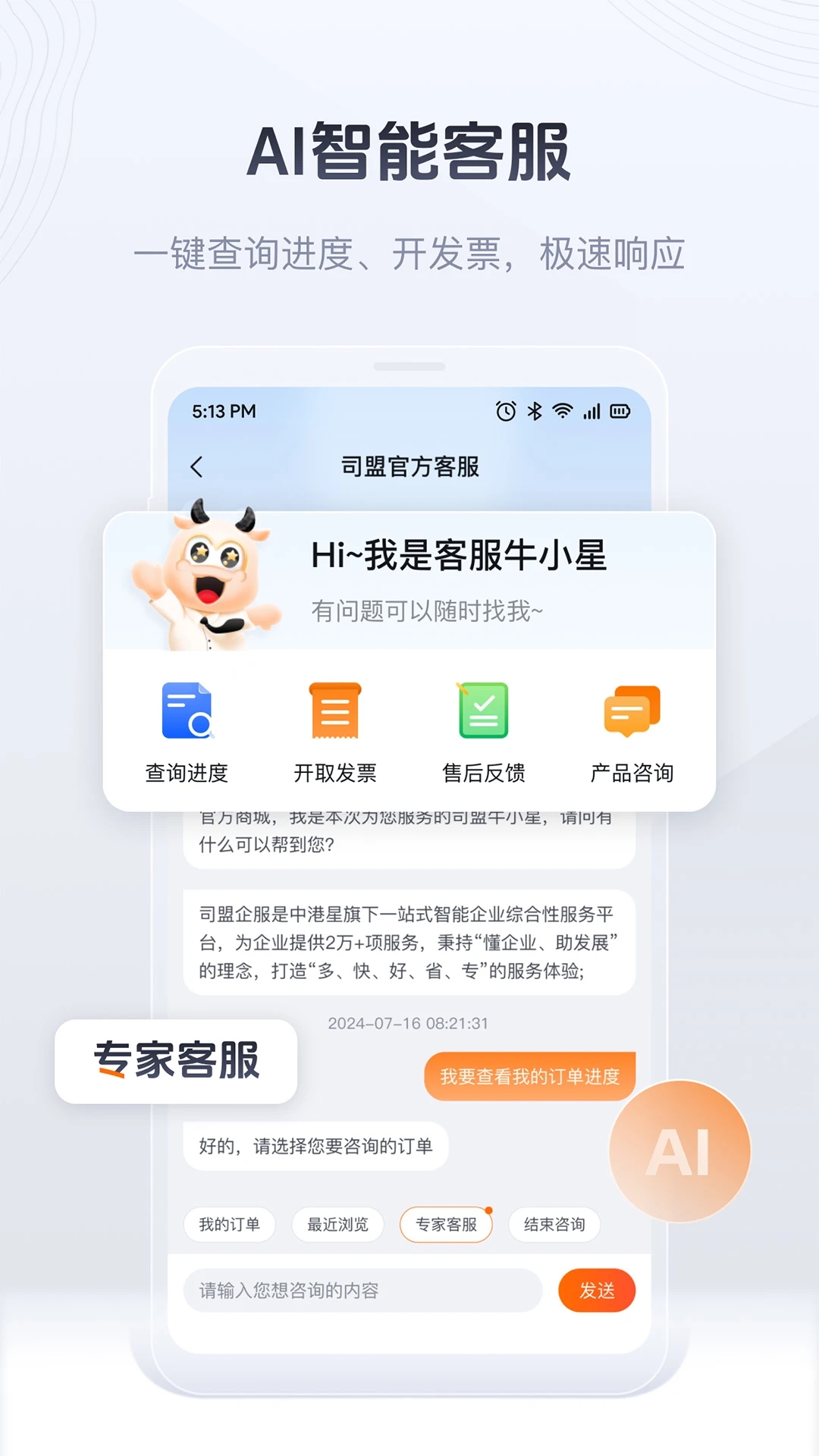 ˾�����app�ֻ��ͻ�������v2.68 ��׿��