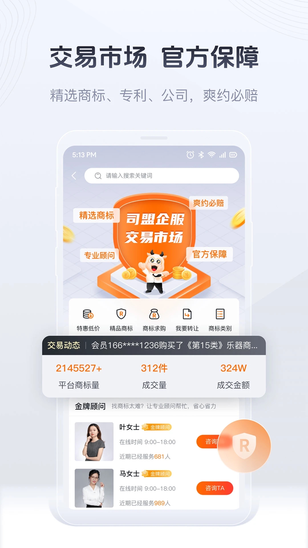 ˾�����app�ֻ��ͻ�������v2.68 ��׿��