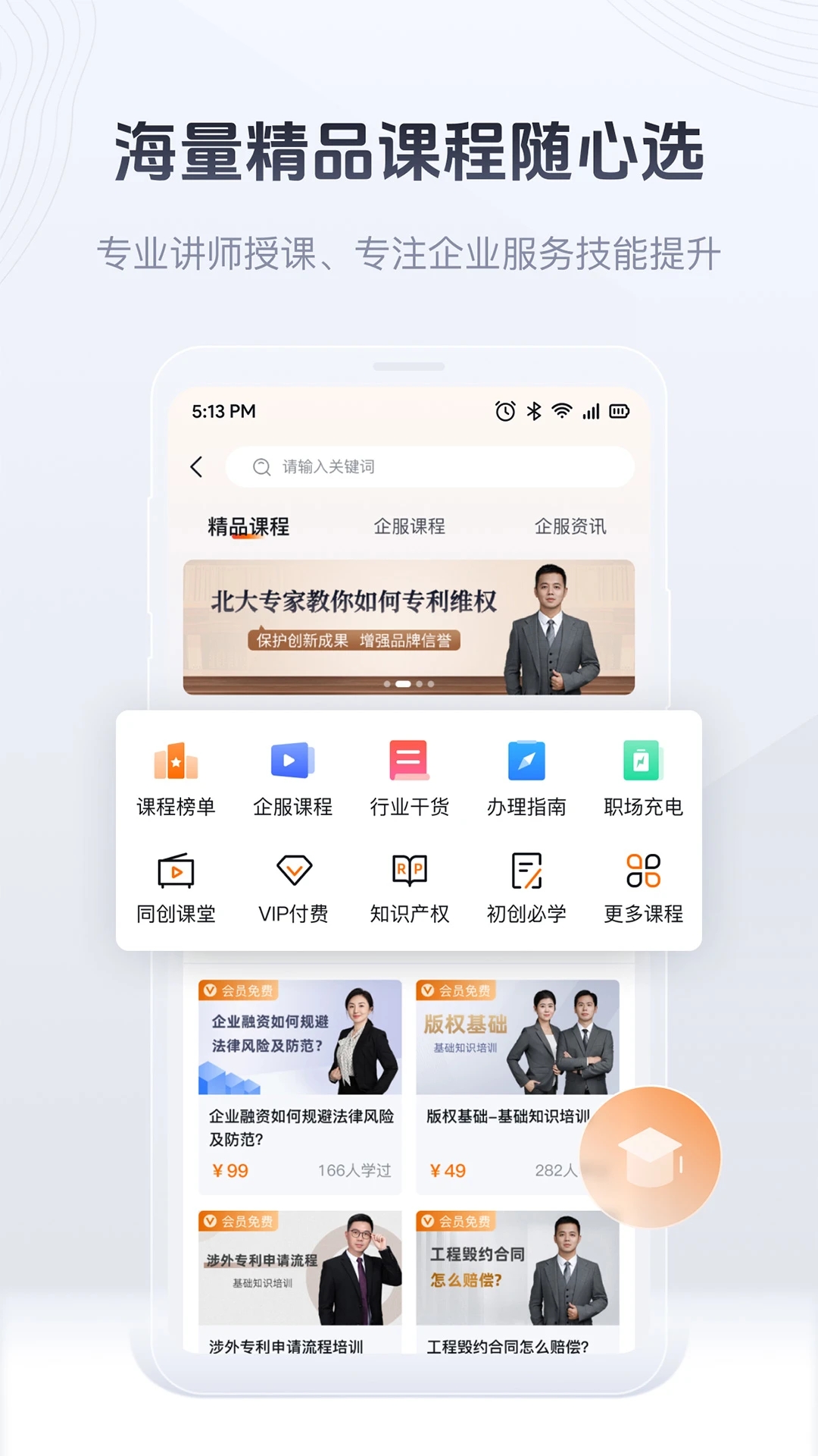 ˾�����app�ֻ��ͻ�������v2.68 ��׿��
